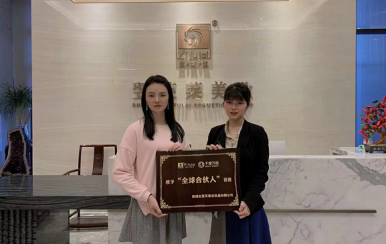 恭喜江西省吉安市李小姐成功簽約加盟翌芙萊。