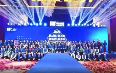 年會丨2022翌芙萊雙域流量啟動大會暨抗衰首款新品發(fā)布會圓滿落幕！