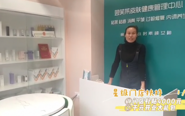 加盟商感言，門店升級4000元禮包