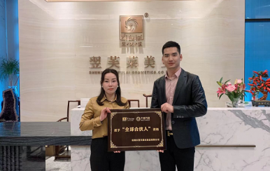 祝賀廣東東莞王女士成功簽約翌芙萊，成為翌芙萊魅麗傳播天使。