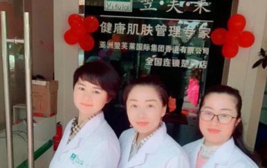 祝賀翌芙萊臺州玉環(huán)縣新店今日盛大開業(yè)！