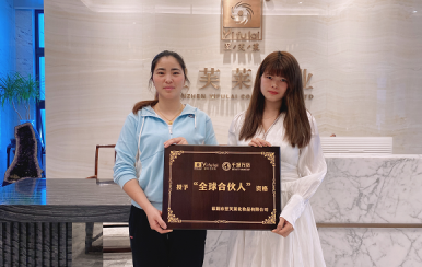 恭喜湖南省邵陽(yáng)市譚女士成功簽約翌芙萊！