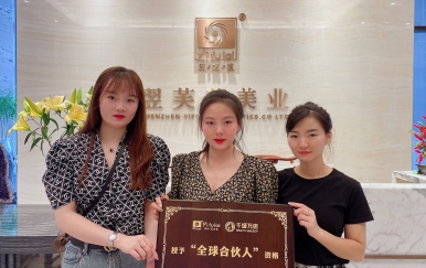 恭喜湖南省婁底市新化縣劉小姐、周小姐成功簽約翌芙萊