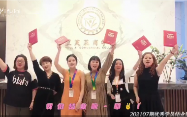 恭喜202107期優(yōu)秀學員結(jié)業(yè)啦！