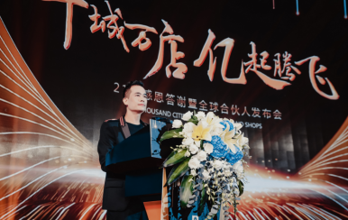 搜狐：21年感恩答謝暨全球合伙人發(fā)布會(huì)圓滿成功！