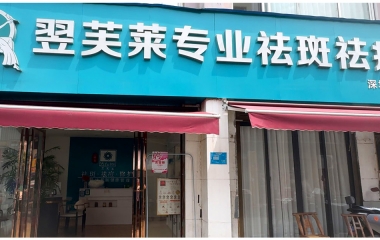 河南省洛陽市房女士專業(yè)店開業(yè)大吉