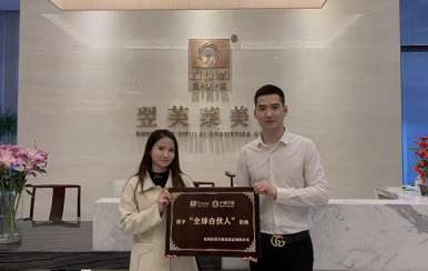 恭喜湖北荊州市李女士成功簽約翌芙萊，成為翌芙萊美麗傳播天使。