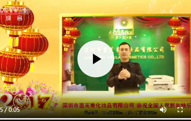 翌芙萊集團震撼登錄CCTV1， CCTV7，江蘇衛(wèi)視，湖南衛(wèi)視，浙江衛(wèi)視，東方衛(wèi)視，廣東衛(wèi)視7大衛(wèi)視春節(jié)賀歲拜年