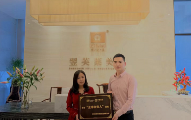 恭喜廣東廣州市增城區(qū)何小姐與翌芙萊總部簽約加盟。