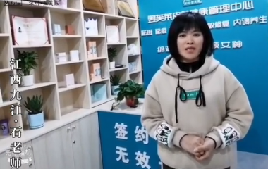 江西九江石老師（6000元裝修補(bǔ)貼和3000元開業(yè)大禮包）